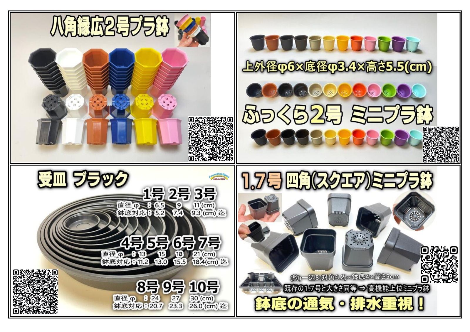 セラアート長鉢＊大きい方から4サイズ：6・7・8・10号鉢(尺鉢)黒プラ鉢