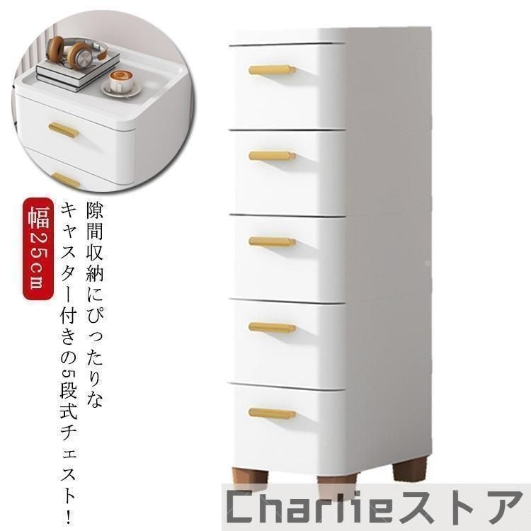 キッチンチェスト