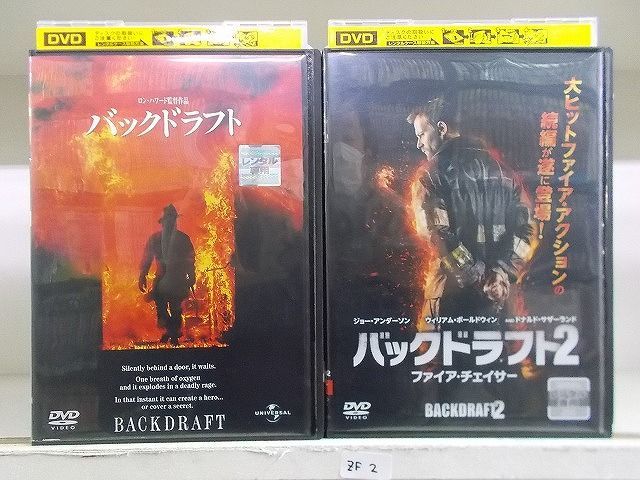 人気商品を激安通販 バックドラフト(´91米) DVD 本・音楽・ゲーム