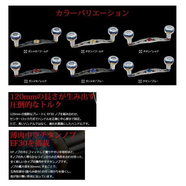 リブレ クランク 120 FRSK120-EF 右巻 シマノ用 ガンメタ/レッド 2657