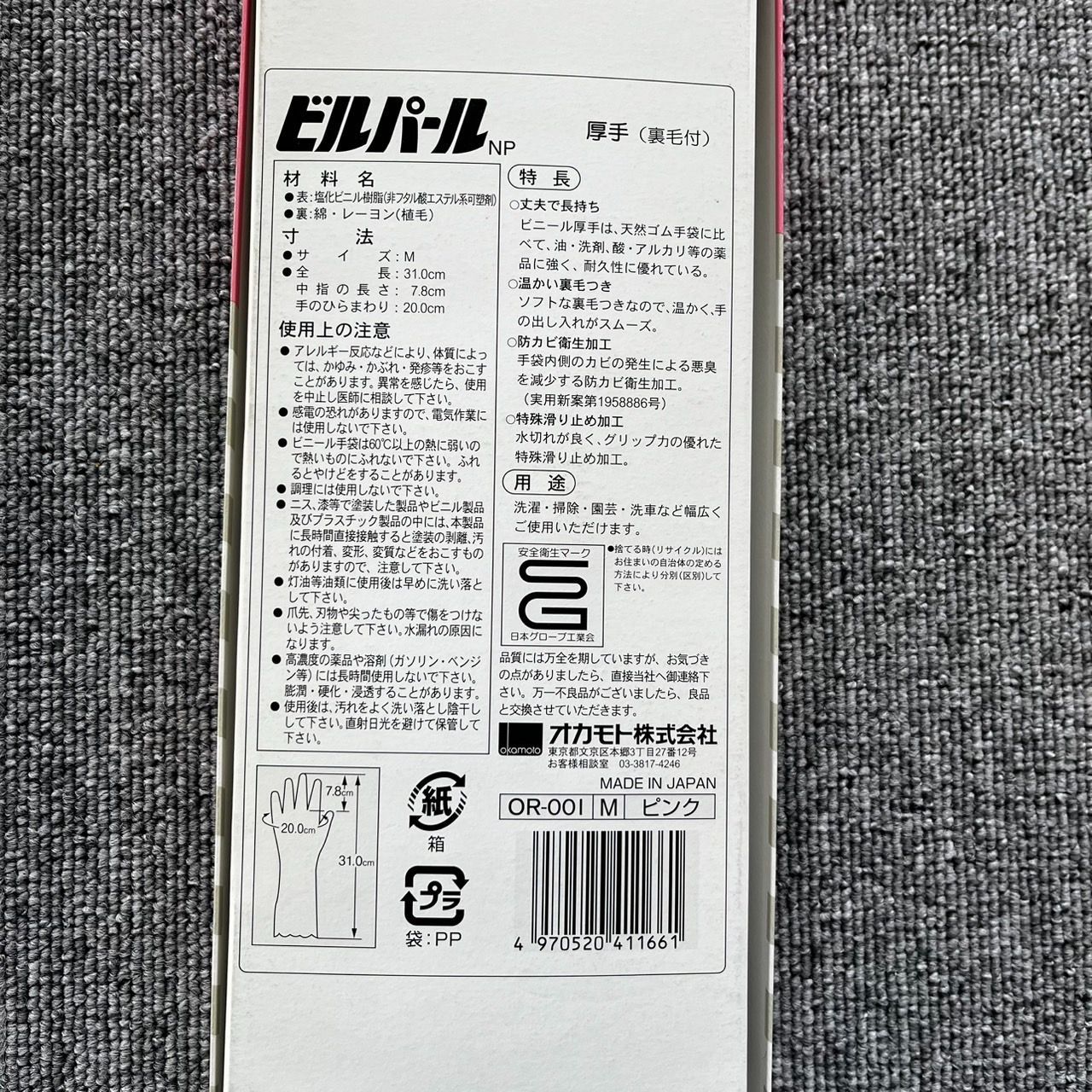 ピンク ×5個セット