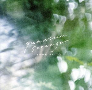 ✨美品✨ quantum stranger(初回生産限定盤B)(PHOTOBOOK付) [CD] 斉藤 壮馬 - メルカリ