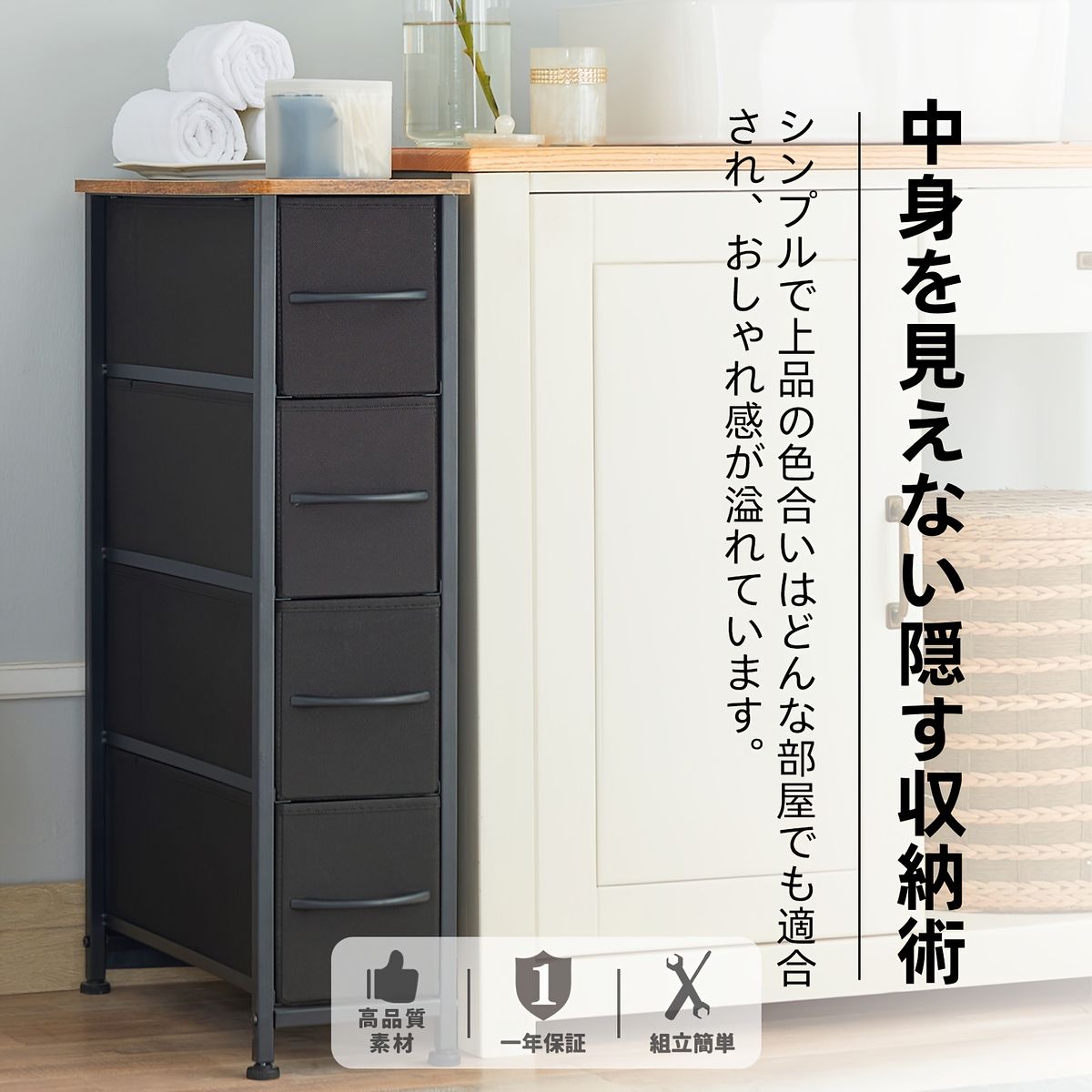 スリム＆大容量 4段引き出しチェスト 幅木目調プリント 金属フレーム 高さ約69cm 衣類収納 クローゼット 寝室 バスルーム ランドリールーム用 多目的モダンデザイン MARWIL-DEMENAGEMENTS_CH