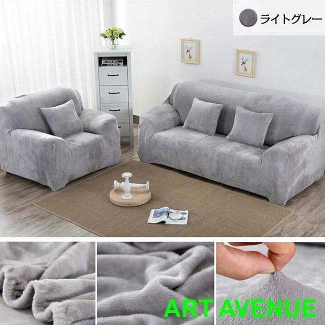 二人掛けソファ 洗える