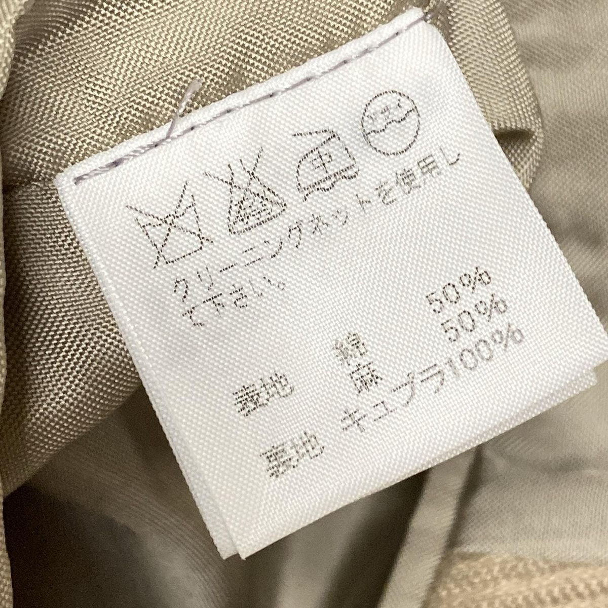 ISSEY MIYAKE イッセイミヤケ ジャケット ベージュ Lサイズ ISSEYMIYAKE(イッセイミヤケ) ジャケット サイズ3 L メンズ美品