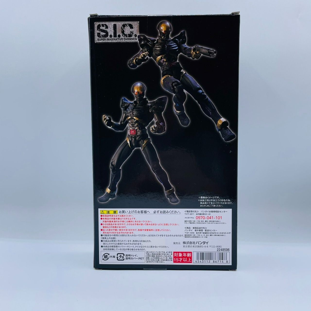 【希少・限定】S.I.C. ハカイダー　魂ウェブ商店限定　フィギュア S.I.C. ハカイダー(魂ウェブ商店限定)