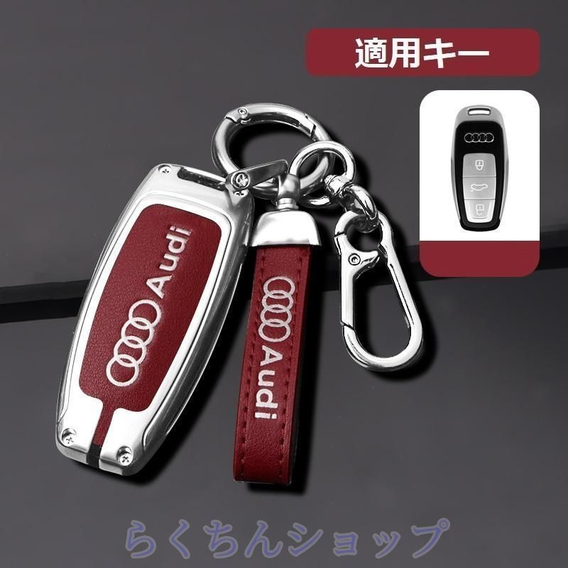新品未使用アウディ AUDIシルバー/レッドスマート キーケース 車 キーカバー キーホルダー 電波障害なし 優質なTPU材料を使用して 耐衝撃.
