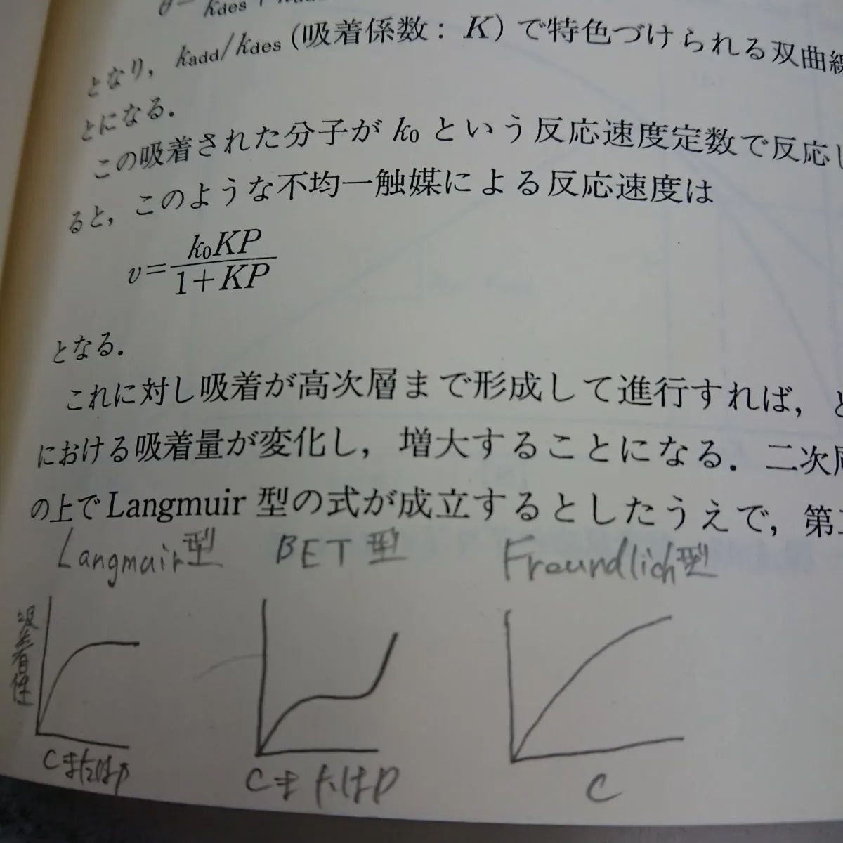 基礎物理学 基礎物理学 | 学術図書出版社 - 大学・短大・高専・専門学校向け