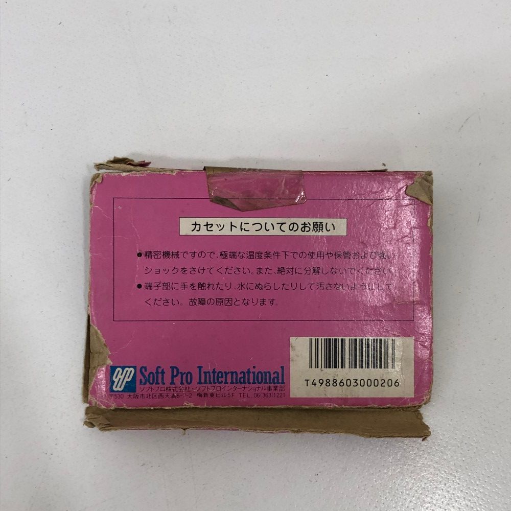 ファミコン　中古カセット　サーカスチャーリー　箱　説明書付き ファミコン 中古カセット サーカスチャーリー 箱 説明書付き