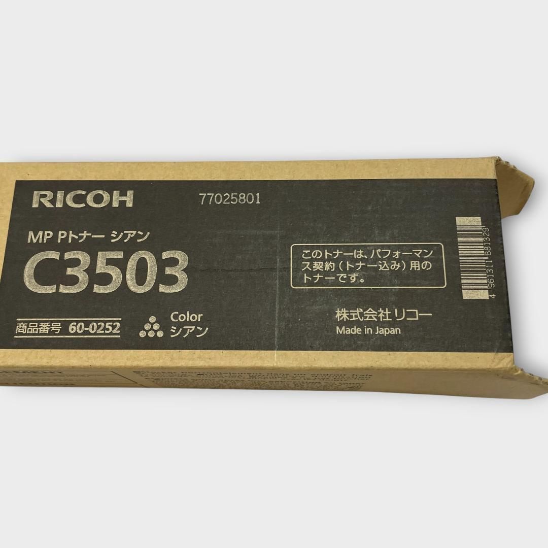 RICOH IM C300 トナーカートリッジ 4色セット RICOH IM C300 トナー