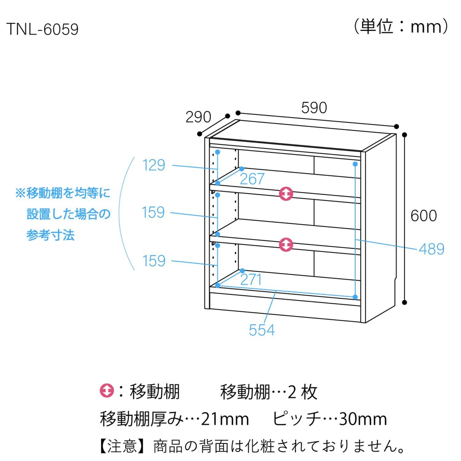 組み合わせ自由なフリーラック 奥行29cm