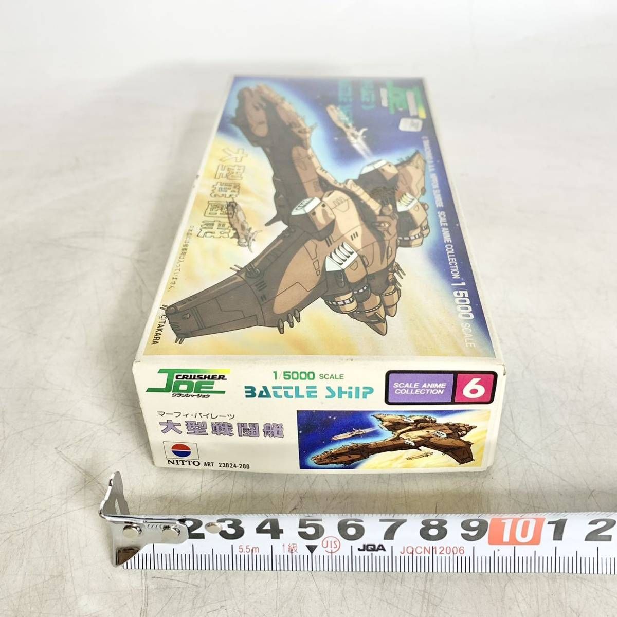 Amazon.co.jp: クラッシャージョウ 大型戦闘艇 1/5000 日東科学