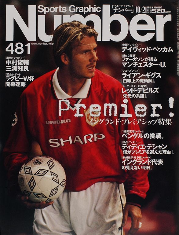 通販限定 サッカー誌 Number No.1 まとめ売り ※バラ売り可 - 雑誌