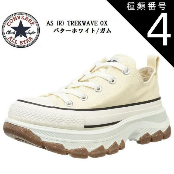 コンバース オールスター トレックウェーブ OX バター ホワイト 24cm コンバース CONVERSE 【厚底】ALL STAR (R) TREKWAVE Z HI