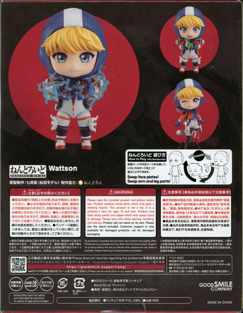 未開封　グッドスマイルカンパニー　ねんどろいど１８２８　ワットソン グッドスマイルカンパニー ねんどろいど ワットソン 1828 - メルカリ