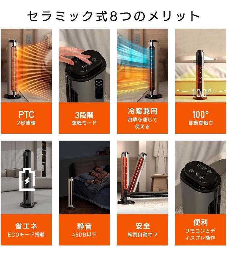 左右100°首振り 2~12Hタイマー機能