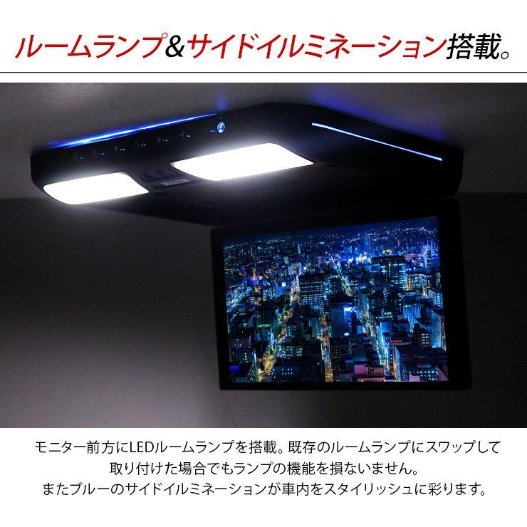 フリップダウンモニター 11.6インチ