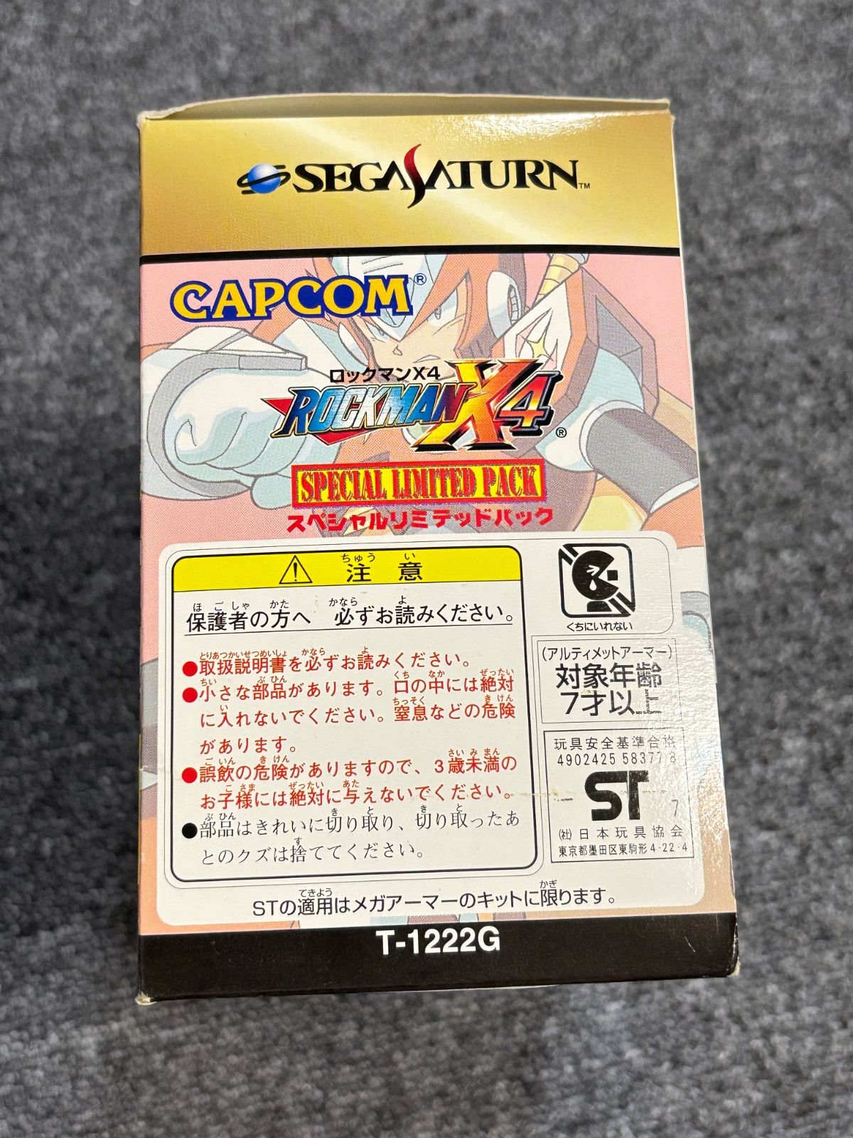 激レア CAPCOM ROCKMAN X4 ロックマン スペシャルリミテッド