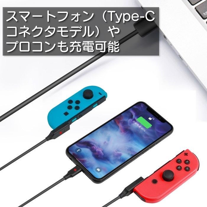 Nintendo Switch 3in1 マルチ充電ケーブル 1.8m 本体とジョイコンを同時充電 おすそわけプレー中も充電可 プロコンやスマホも充電可 Joy-Con Pro コントローラー ニンテンドー スイッチ OLED Type-C 互換品 任天堂