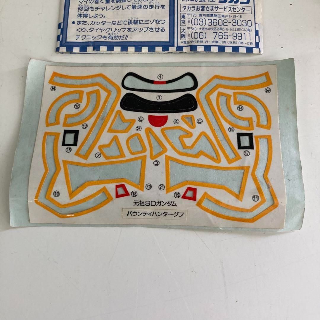 新世紀GPX スーパーアスラーダ 01 プラモデル 1/48 当時物 完成品