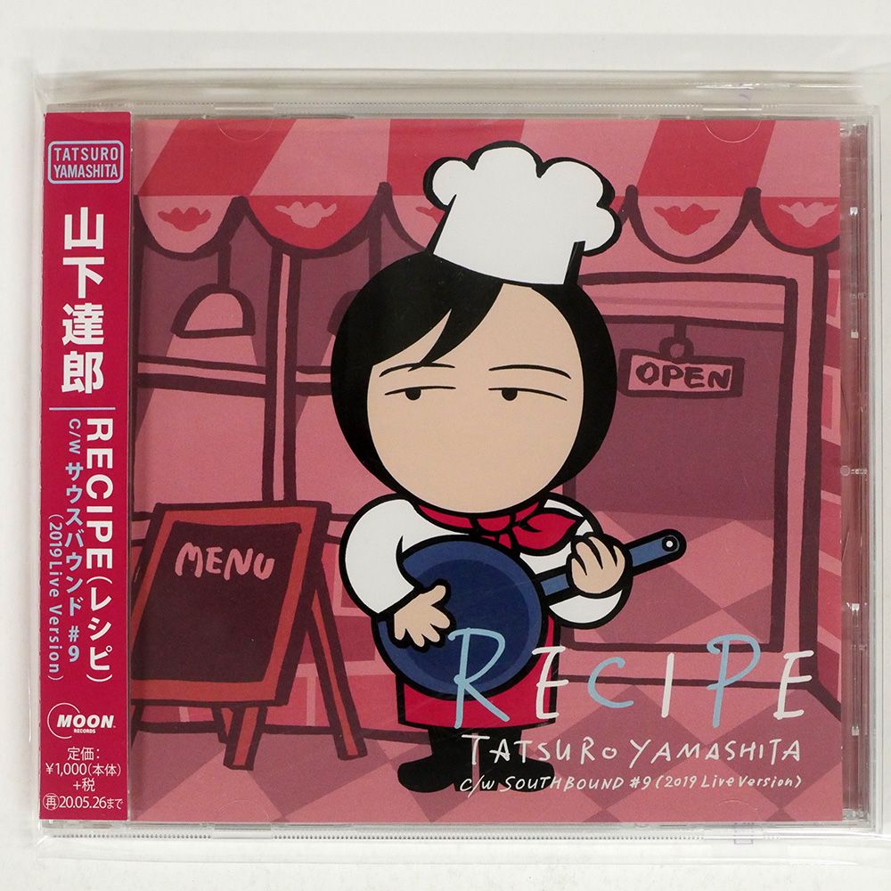 ブレッド&バター / バーベキュー | レコード買取【総合No.1