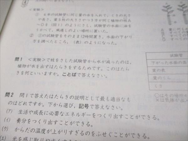 四谷大塚 小6 予習シリーズ準拠 2023年度実施 週テスト問題集 上/下