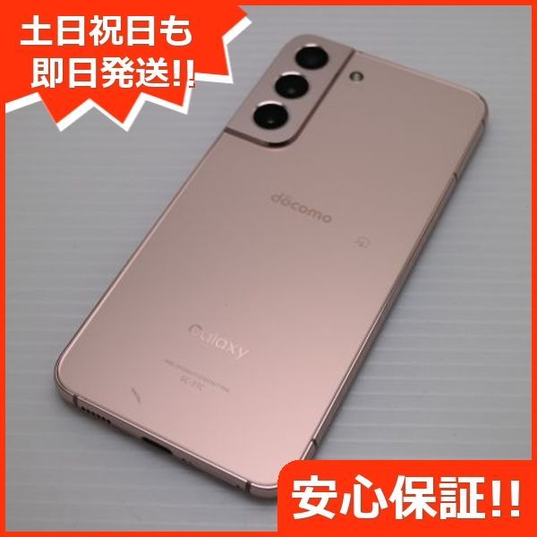 即日発送】Galaxy S22 クリーム 128GB 白ロム（docomo版） 【公式通販】