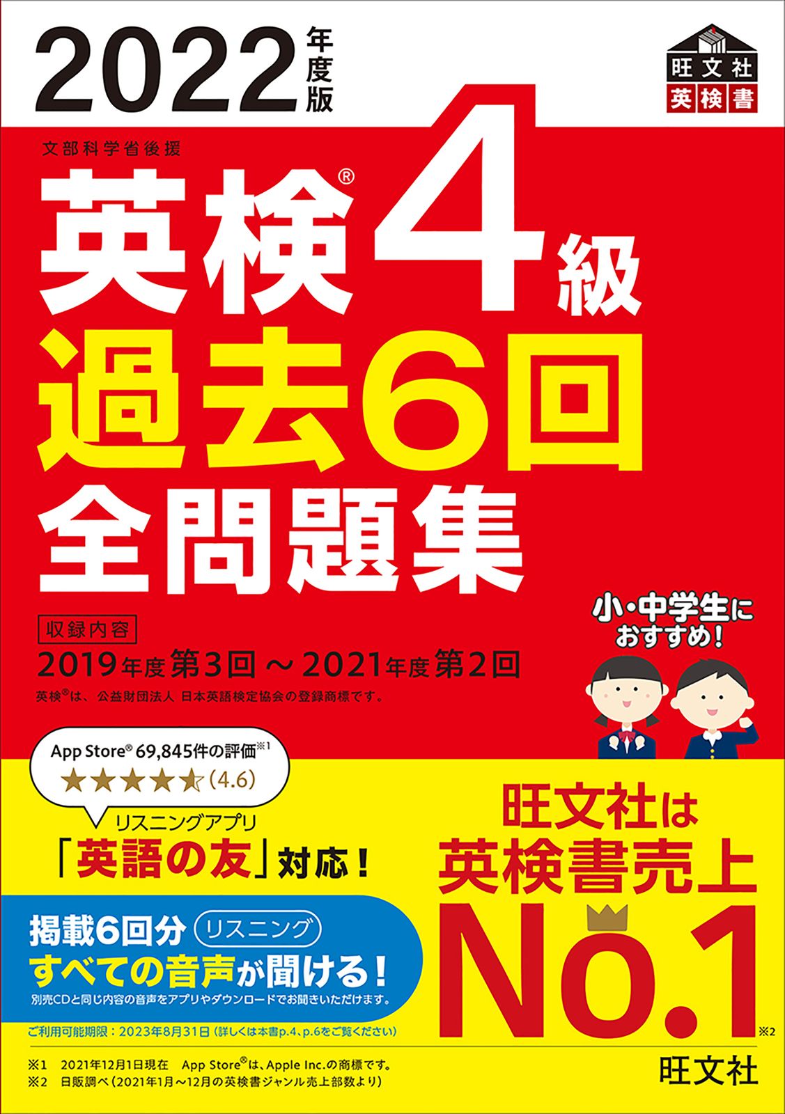 【美品】コード・ブルー 全6冊セット 2021年度版 英検1級 過去6回全問題集CD (旺文社英