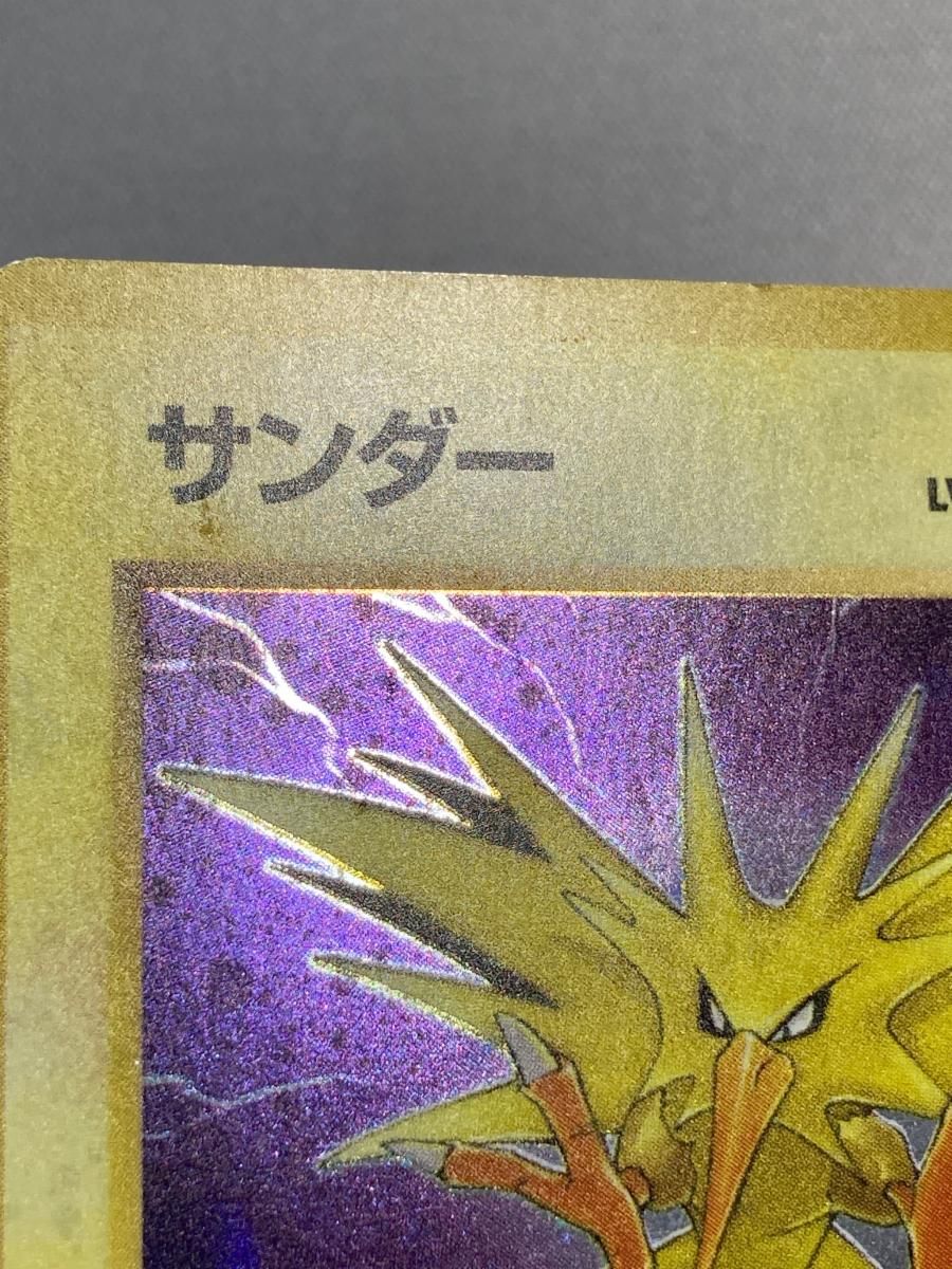 【ARS9】No.145 サンダー【ポケモンカード 旧裏面 化石の秘密】 ARS9】No.145 サンダー【ポケモンカード 旧裏面 化石の秘密