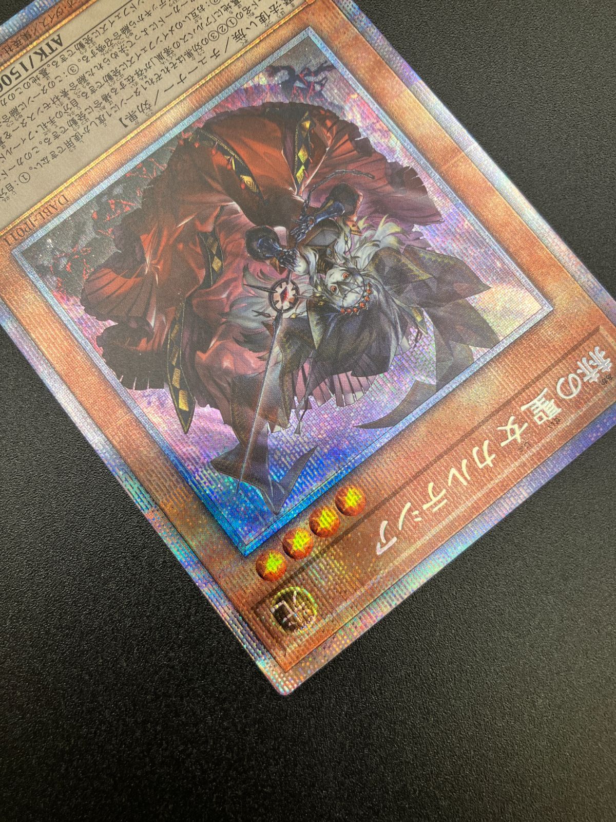 遊戯王　カルテシア　プリズマ コナミデジタルエンタテインメント 遊戯王 第11期 10弾 DABL