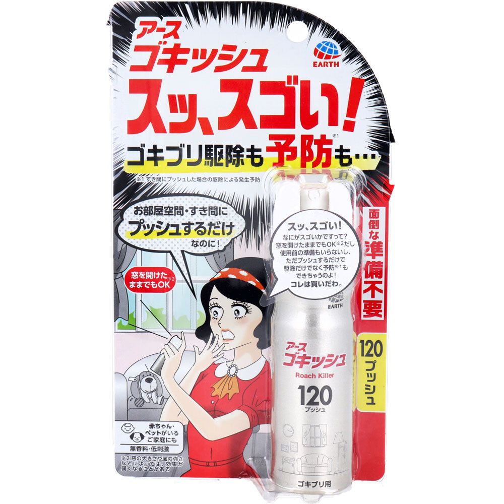 美浜卸売-ORS5426 アース ゴキッシュ スッ スゴい ゴキブリ用 120プッシュ 26mL×6個セット