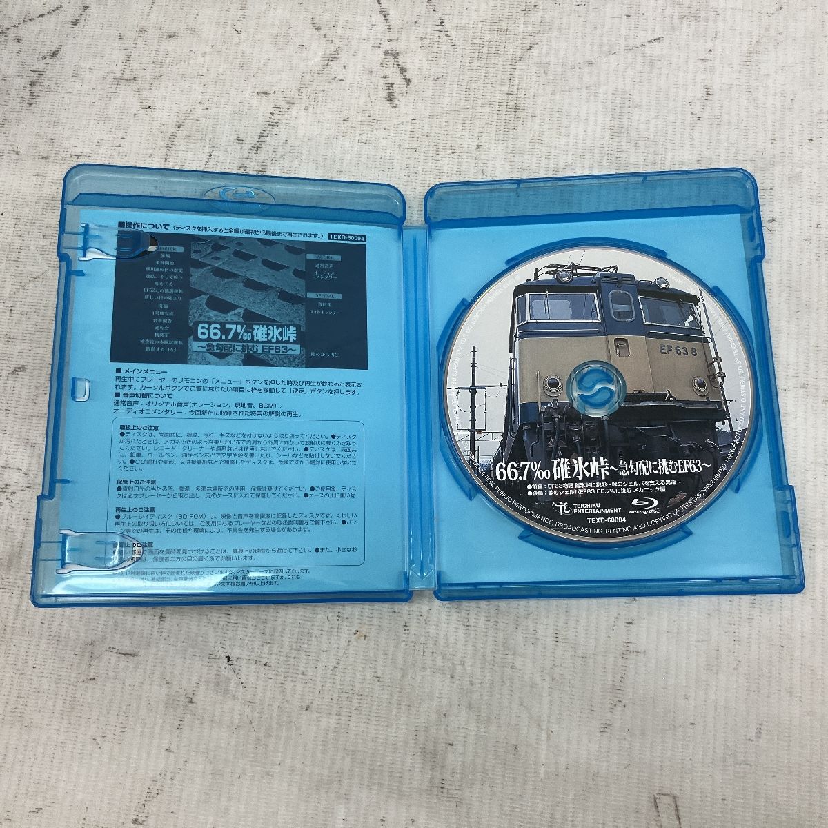 66.7‰ 碓氷峠~急勾配に挑むEF63~ ブルーレイ 鉄道グッズ 中古