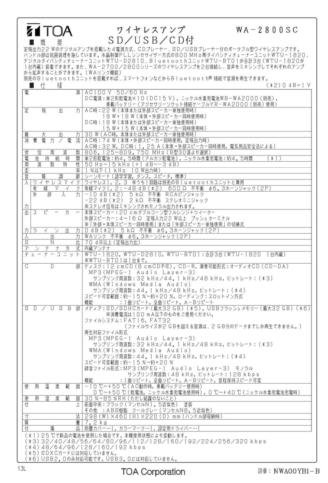 SD|USBプレーヤー付