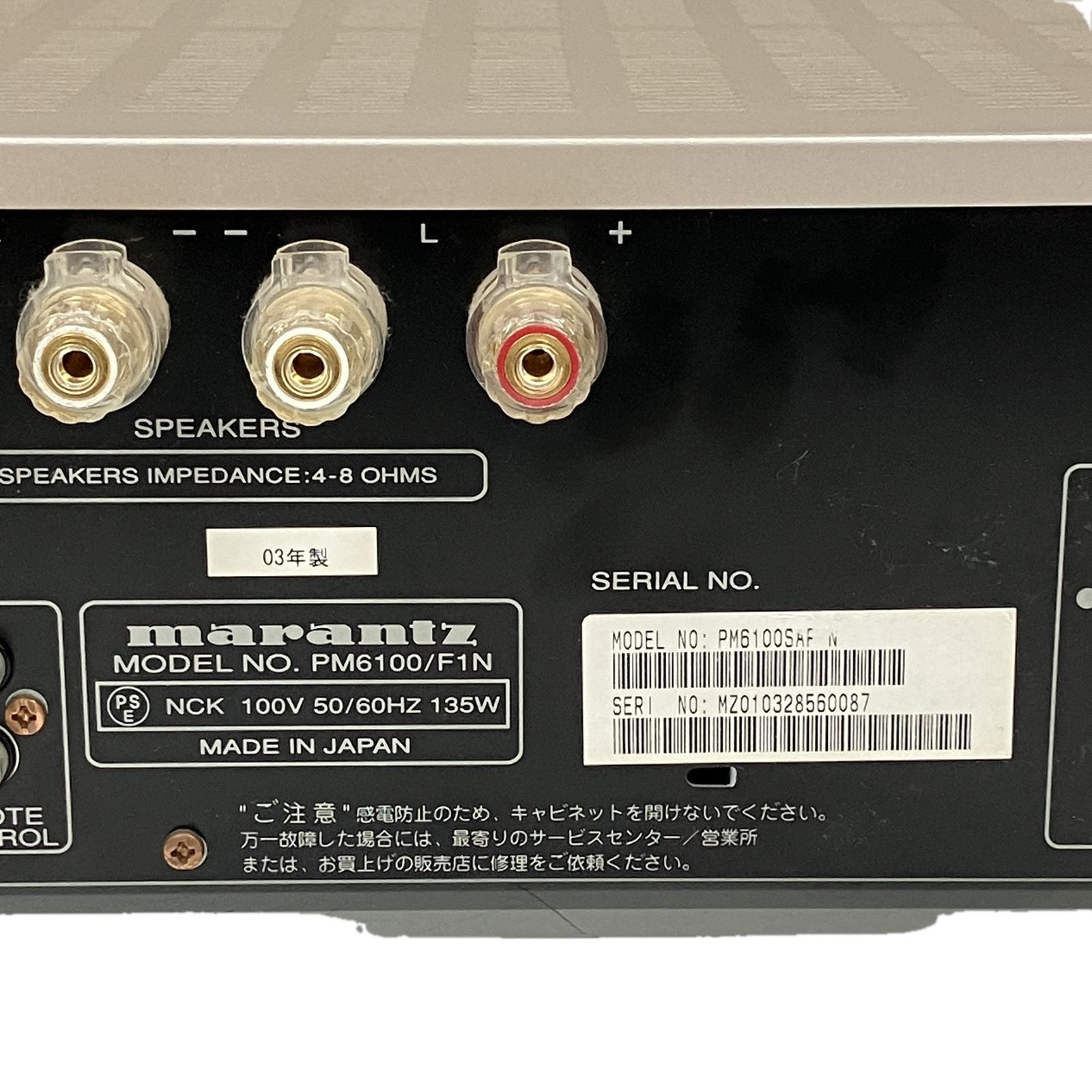 プリメインアンプ 音響機材