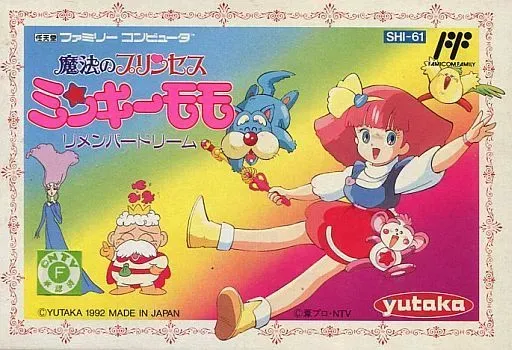 2025年最新】ミンキーモモ ファミコンの人気アイテム - メルカリ