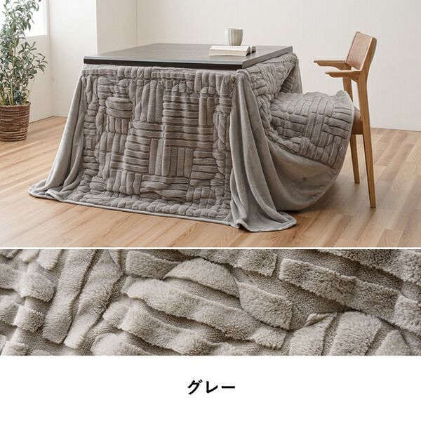 こたつ布団