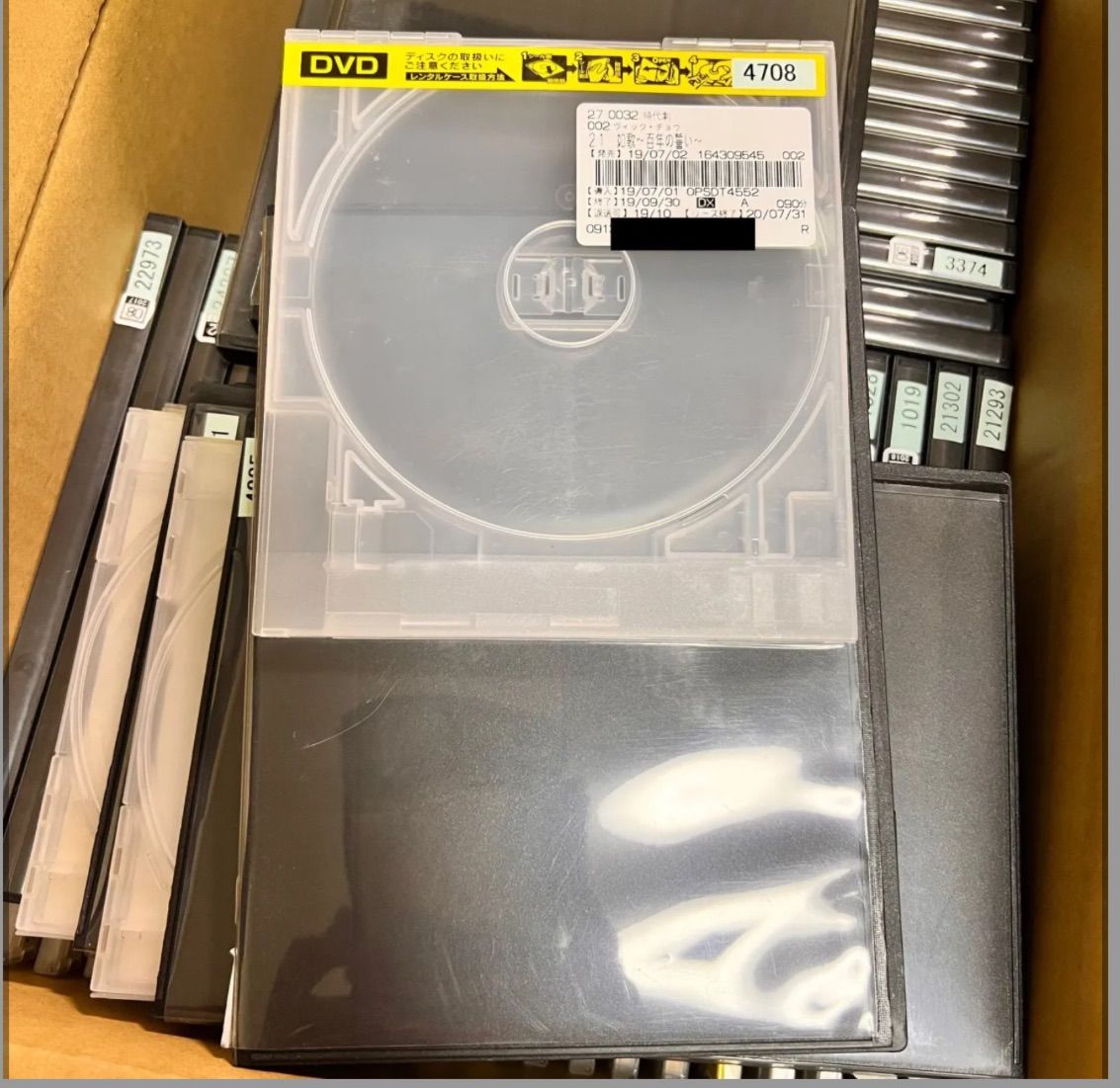 DVD空ケース TSUTAYA 4枚 トールサイズ レンタル落ち（レンタル