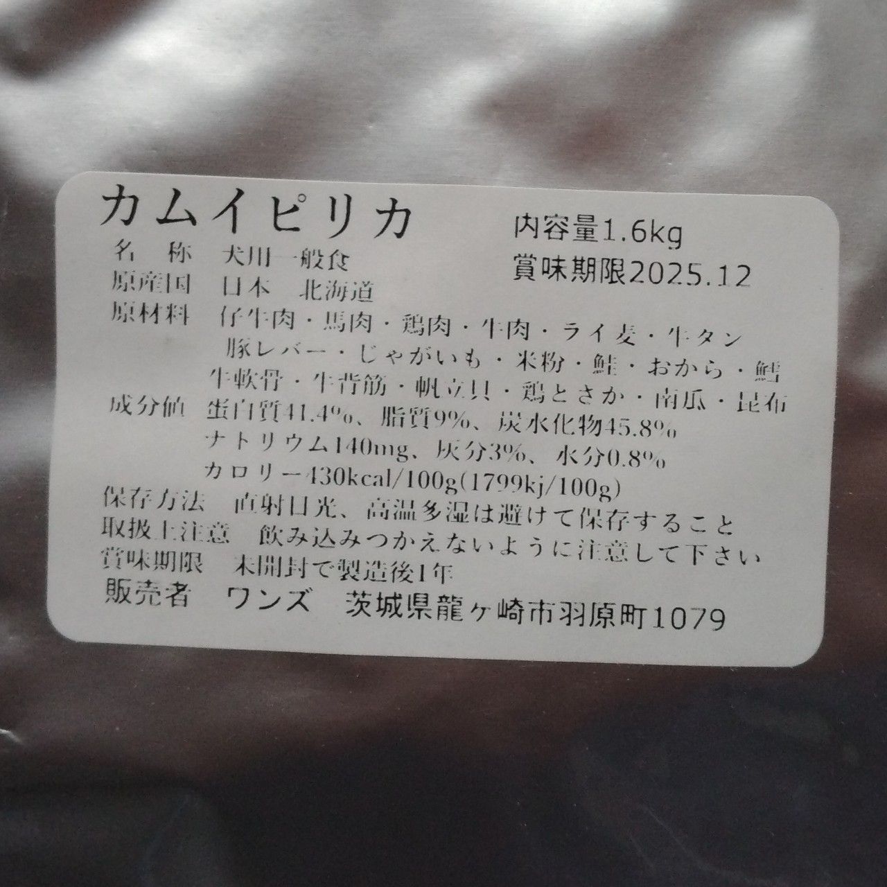 1.6kg×2袋セット