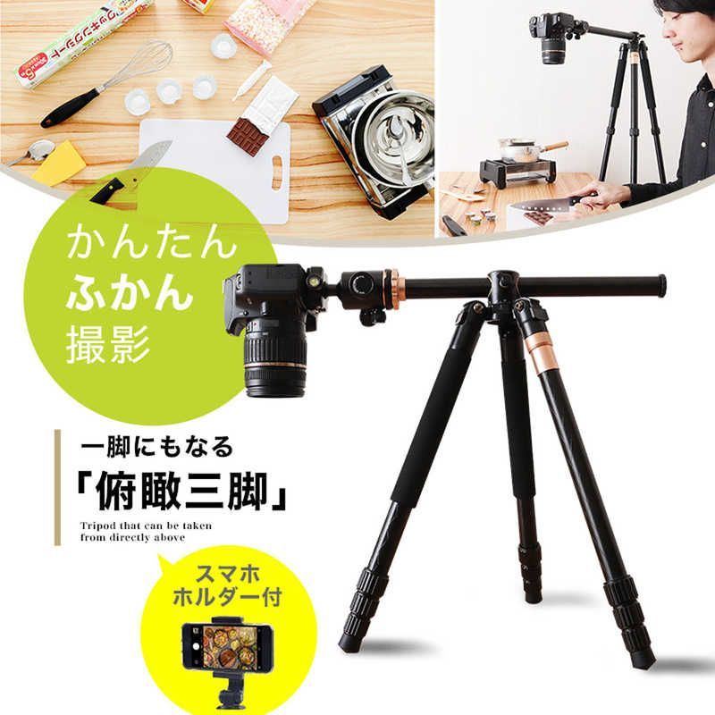 新品 未開封 】 サンコー 一脚にもなる「俯瞰三脚」スマートフォン 
