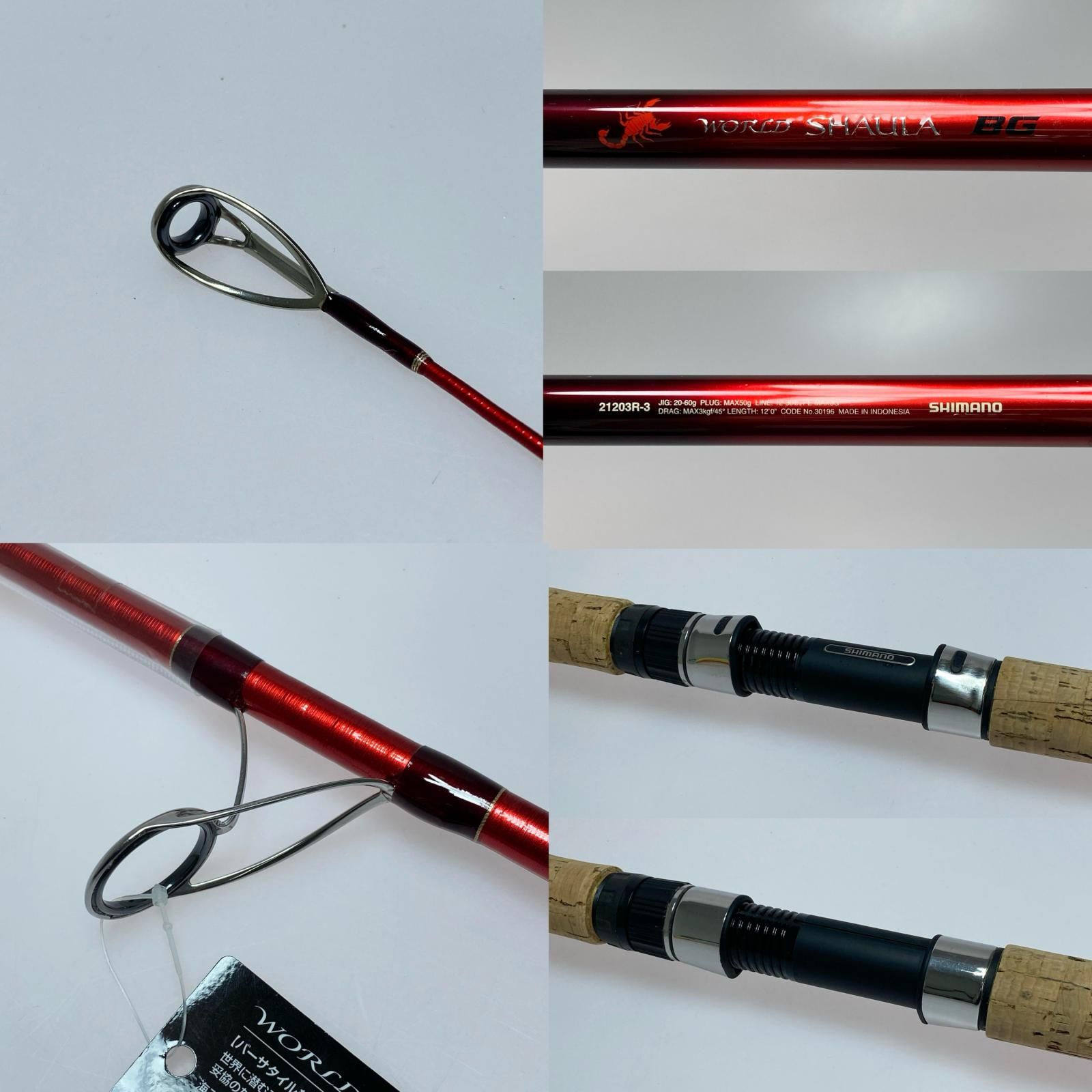 SHIMANO シマノ ワールドシャウラBG 21203R-3 30196 ルアーロッド 程度  