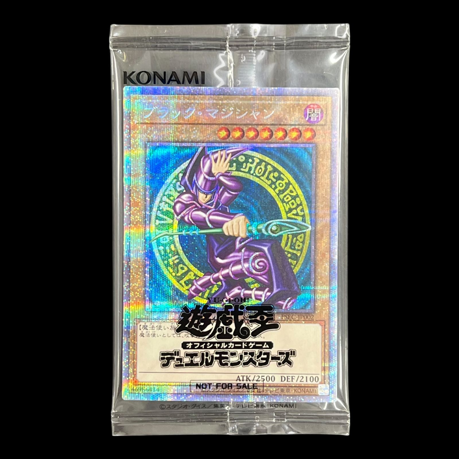 遊戯王 ブラックマジシャン プリズマ 未開封 当選通知書 ダンボール付き 送料無料】遊戯王 ブラックマジシャン プリズマ 未開封 当選通知書