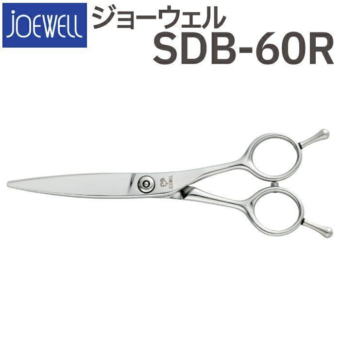 散髪 ハサミ 東光舎 JOEWELL SDB-60R（6.1インチ）ジョーウェル 笹刃