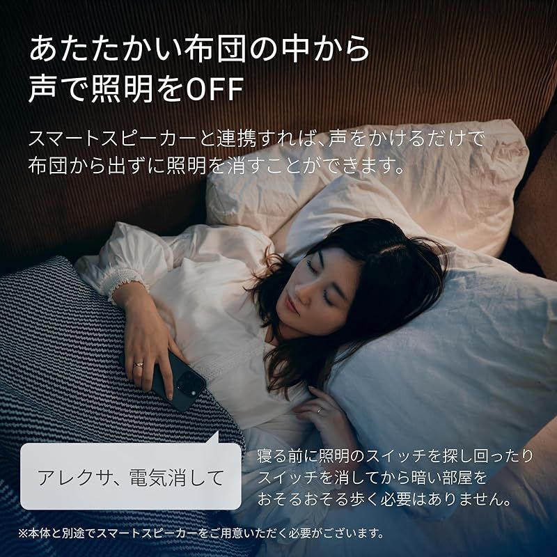 いつもの家電操作を効率化