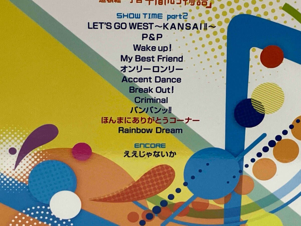 なにわともあれほんまにありがとう DVD なにわともあれ、ほんまにありがとう!(初回生産限定版