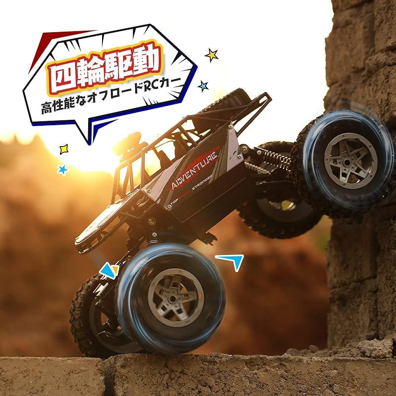 四輪駆動RCカー