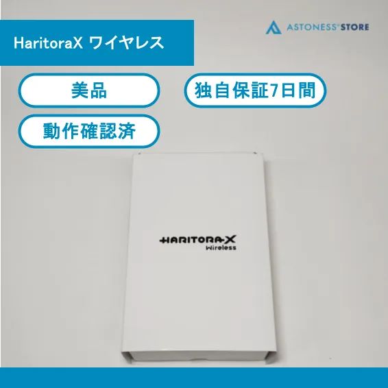 HaritoraX ワイヤレス- ドングル