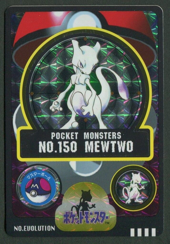 バンダイ シールダス(ポケモン) 3弾 ミュウツー 150