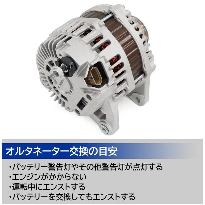 日産 キューブ Z12 オルタネーター 23100-ED01A A2168S 互換品 6