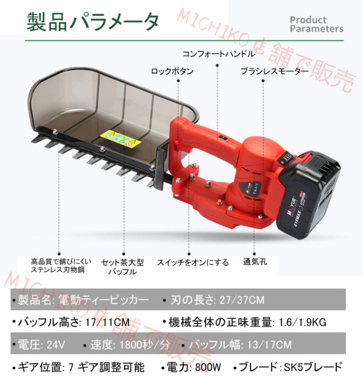 高枝チェーンソー 小さい