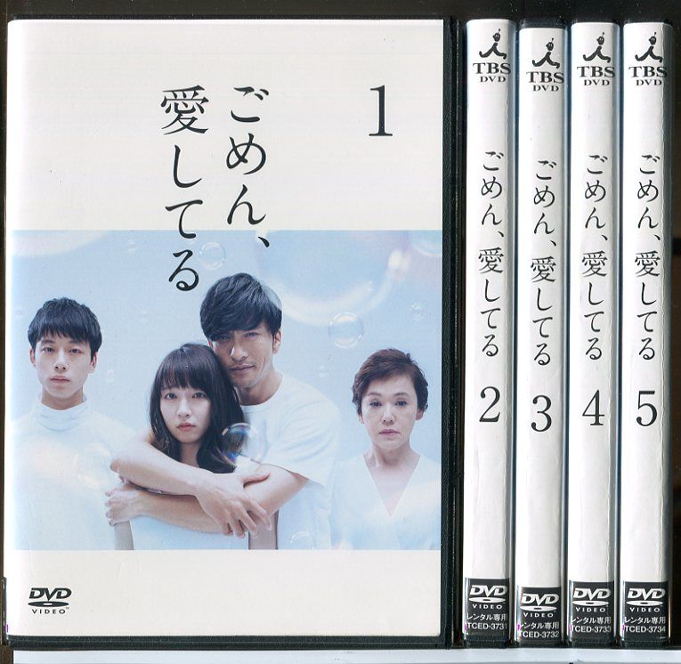 ごめん、愛してる 全5巻セット/DVD 中古 レンタル落ち/長瀬智也